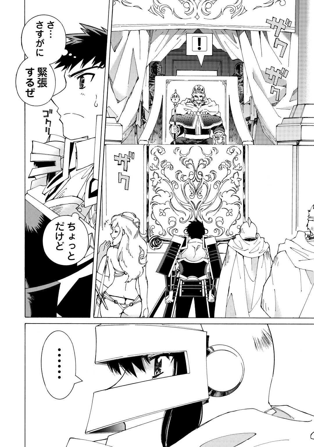 ARGATE ONLINE - raw - Chapter 31 - https://jpdd.ccdd.to/JPDD/argateonline/138759/juiejtuobly.jpg
