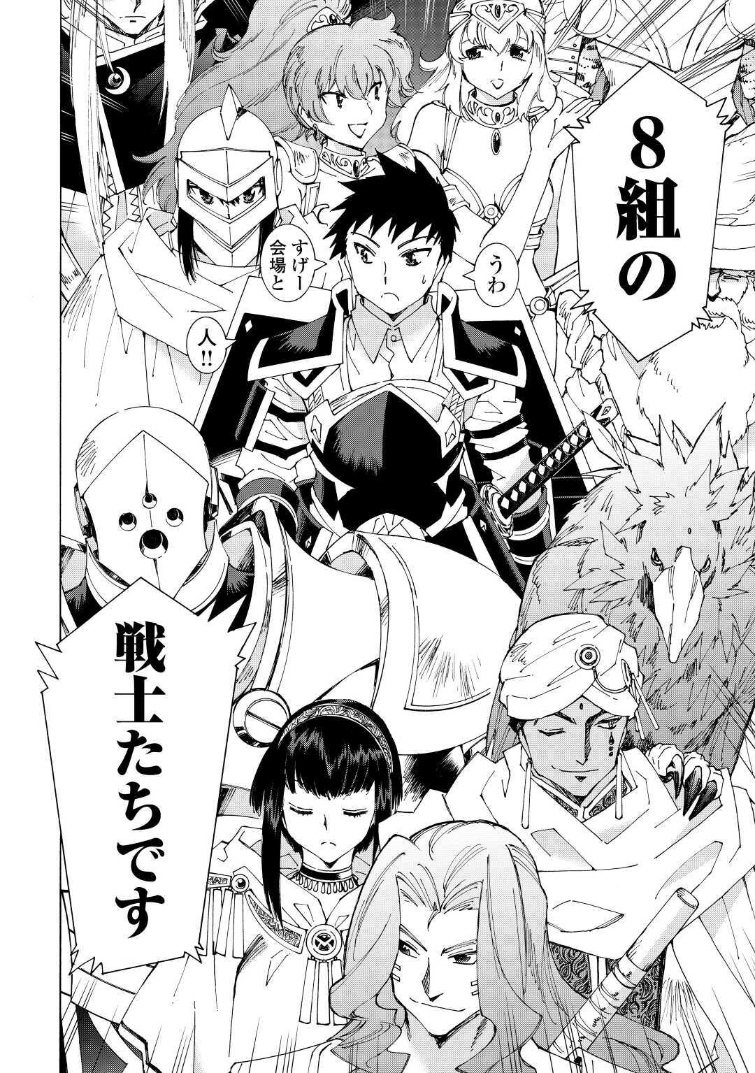 ARGATE ONLINE - raw - Chapter 31 - https://jpdd.ccdd.to/JPDD/argateonline/138759/l124kyhq5zq.jpg