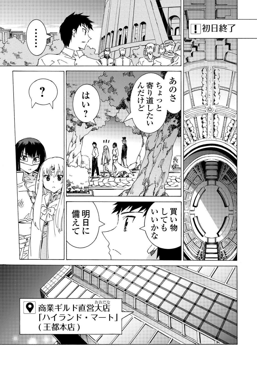 ARGATE ONLINE - raw - Chapter 31 - https://jpdd.ccdd.to/JPDD/argateonline/138759/lvems3siiqy.jpg