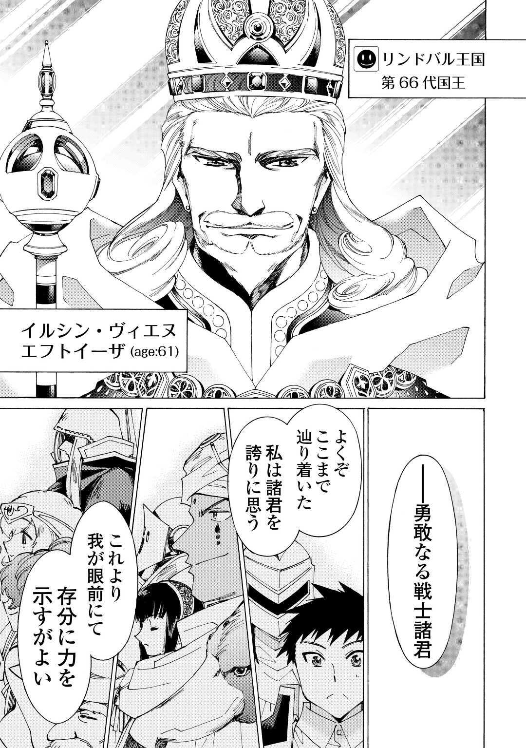 ARGATE ONLINE - raw - Chapter 31 - https://jpdd.ccdd.to/JPDD/argateonline/138759/o2xzihktuly.jpg