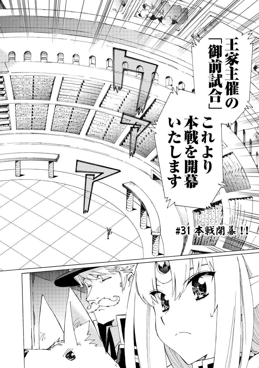 ARGATE ONLINE - raw - Chapter 31 - https://jpdd.ccdd.to/JPDD/argateonline/138759/oysy2mgbpos.jpg