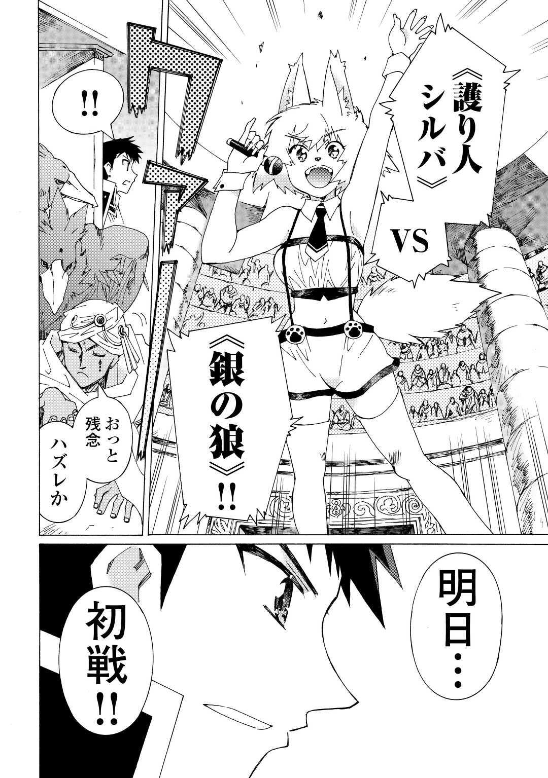 ARGATE ONLINE - raw - Chapter 31 - https://jpdd.ccdd.to/JPDD/argateonline/138759/p2upzjfraqh.jpg