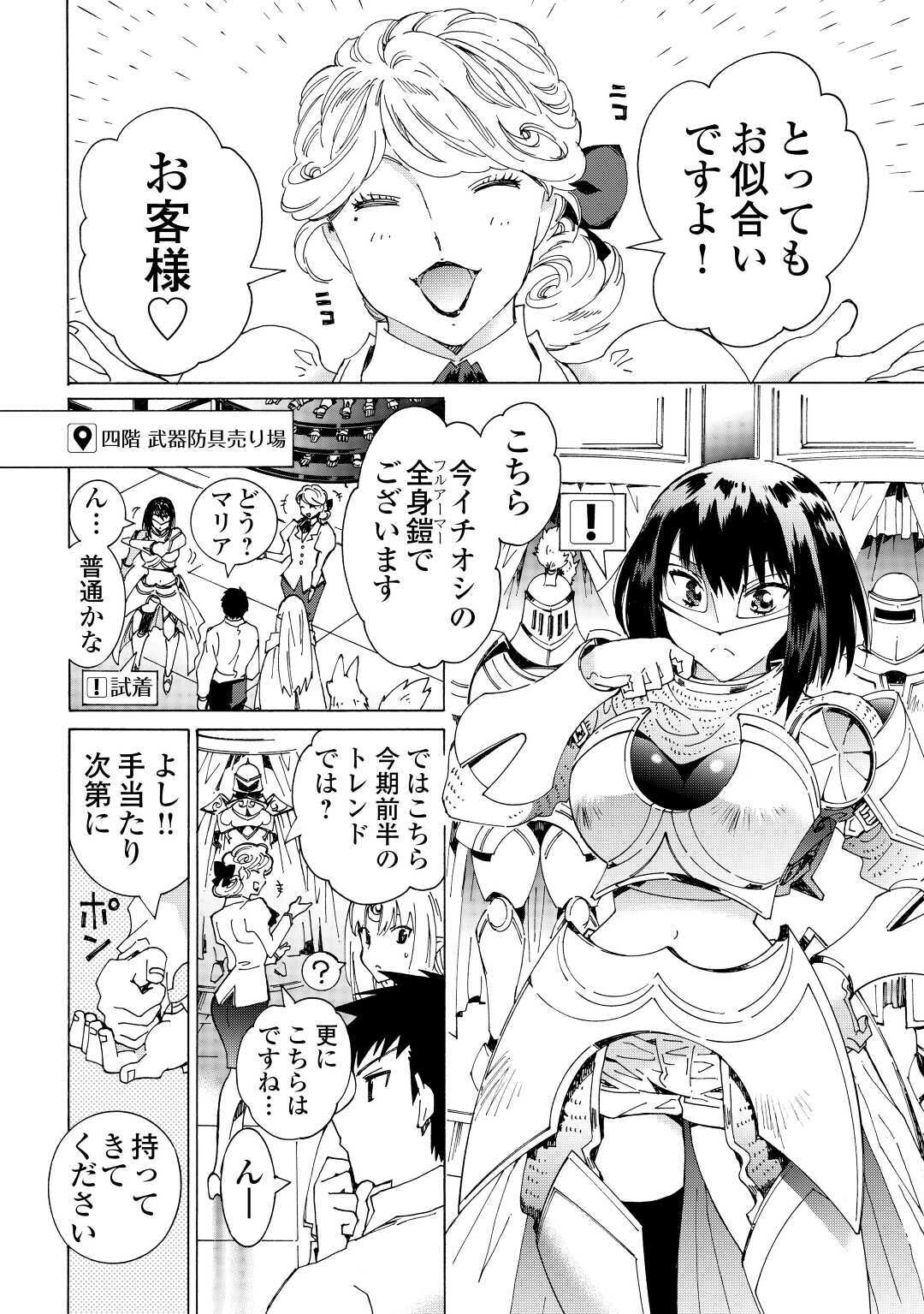 ARGATE ONLINE - raw - Chapter 31 - https://jpdd.ccdd.to/JPDD/argateonline/138759/r0w2sbrvskn.jpg