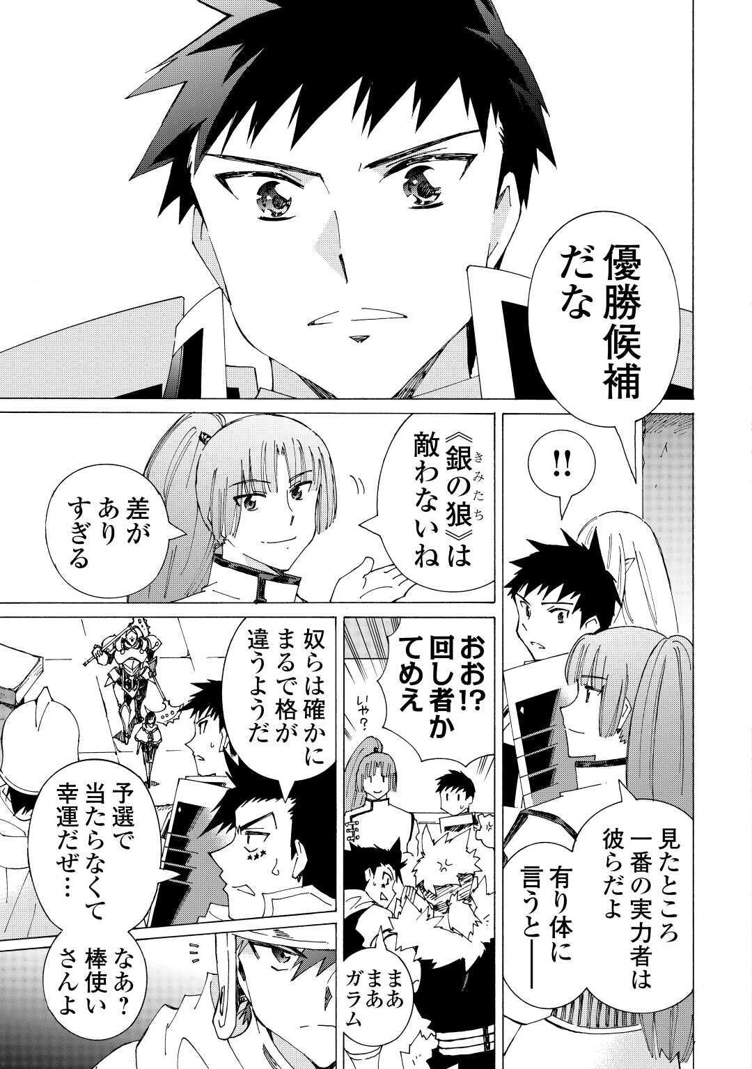 ARGATE ONLINE - raw - Chapter 31 - https://jpdd.ccdd.to/JPDD/argateonline/138759/rvfsfboeawg.jpg