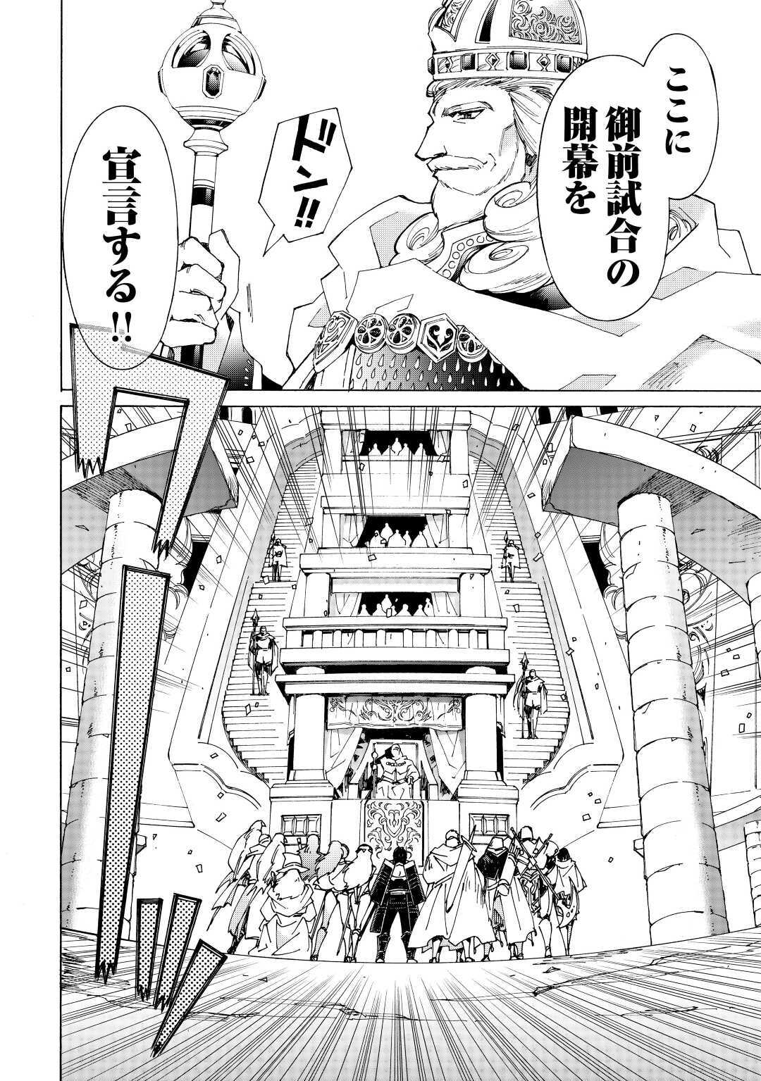 ARGATE ONLINE - raw - Chapter 31 - https://jpdd.ccdd.to/JPDD/argateonline/138759/sefgi3ksk13.jpg