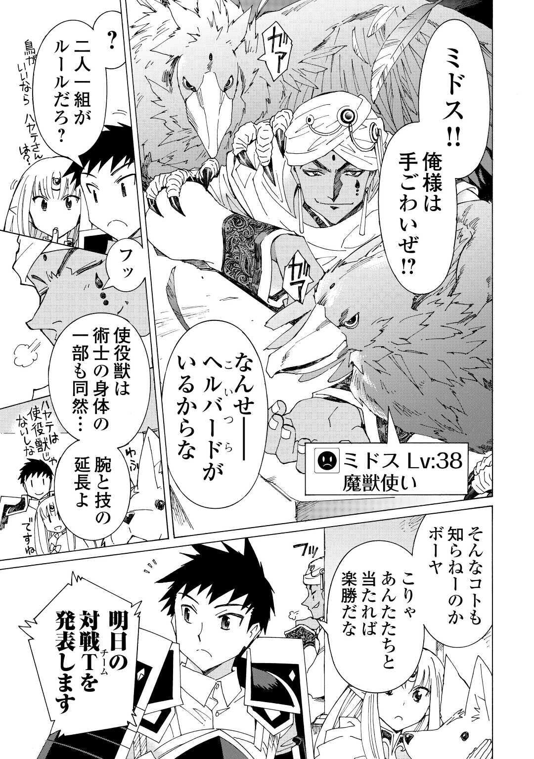 ARGATE ONLINE - raw - Chapter 31 - https://jpdd.ccdd.to/JPDD/argateonline/138759/y3kmggsx0vl.jpg