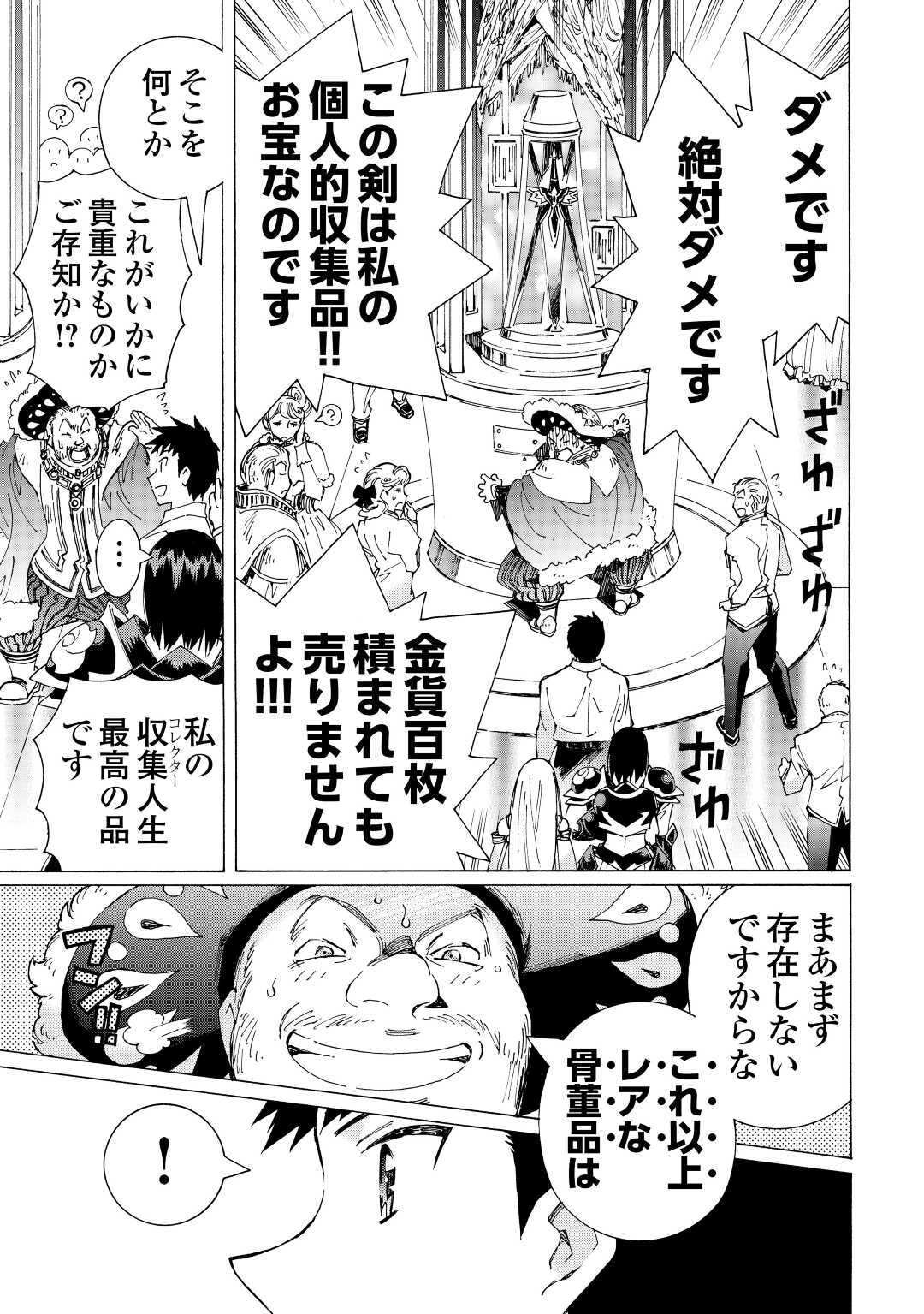 ARGATE ONLINE - raw - Chapter 31 - https://jpdd.ccdd.to/JPDD/argateonline/138759/ziemwrd3tza.jpg