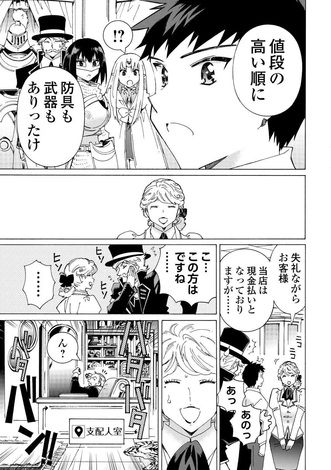 ARGATE ONLINE - raw - Chapter 31 - https://jpdd.ccdd.to/JPDD/argateonline/138759/zuzaj2ctoh5.jpg