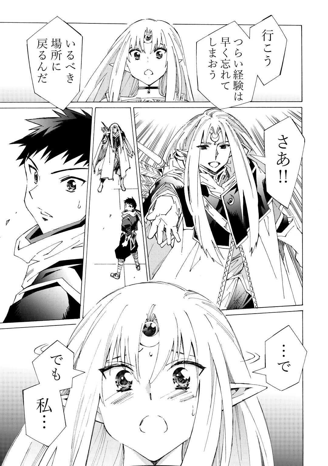 ARGATE ONLINE - raw - Chapter 32 - https://jpdd.ccdd.to/JPDD/argateonline/142581/ari4jdx31hj.jpg