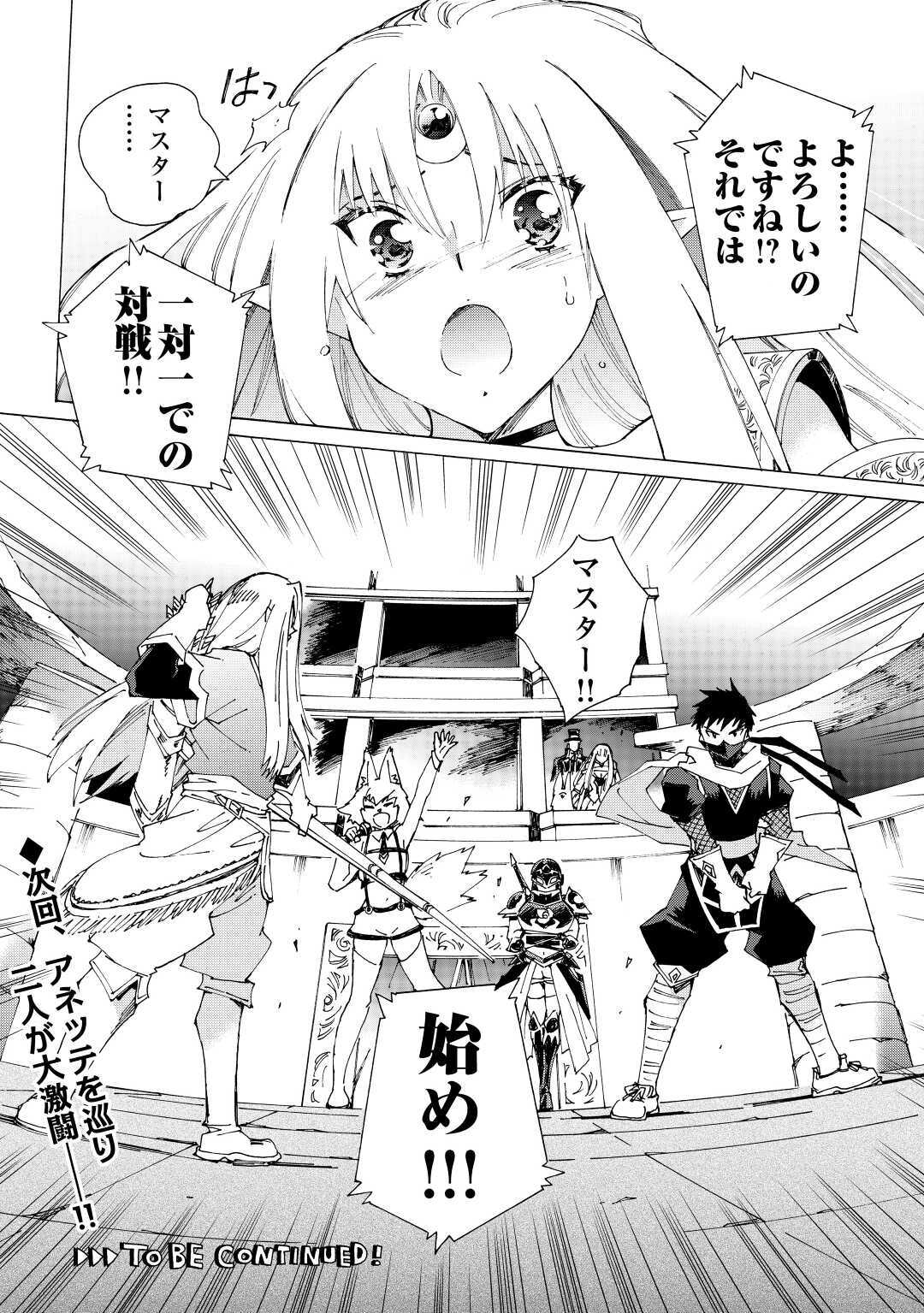 ARGATE ONLINE - raw - Chapter 32 - https://jpdd.ccdd.to/JPDD/argateonline/142581/dpye0x0nv00.jpg
