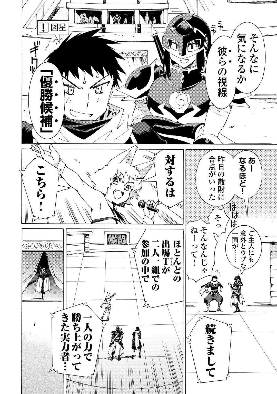 ARGATE ONLINE - raw - Chapter 32 - https://jpdd.ccdd.to/JPDD/argateonline/142581/jf01bzl2ayr.jpg