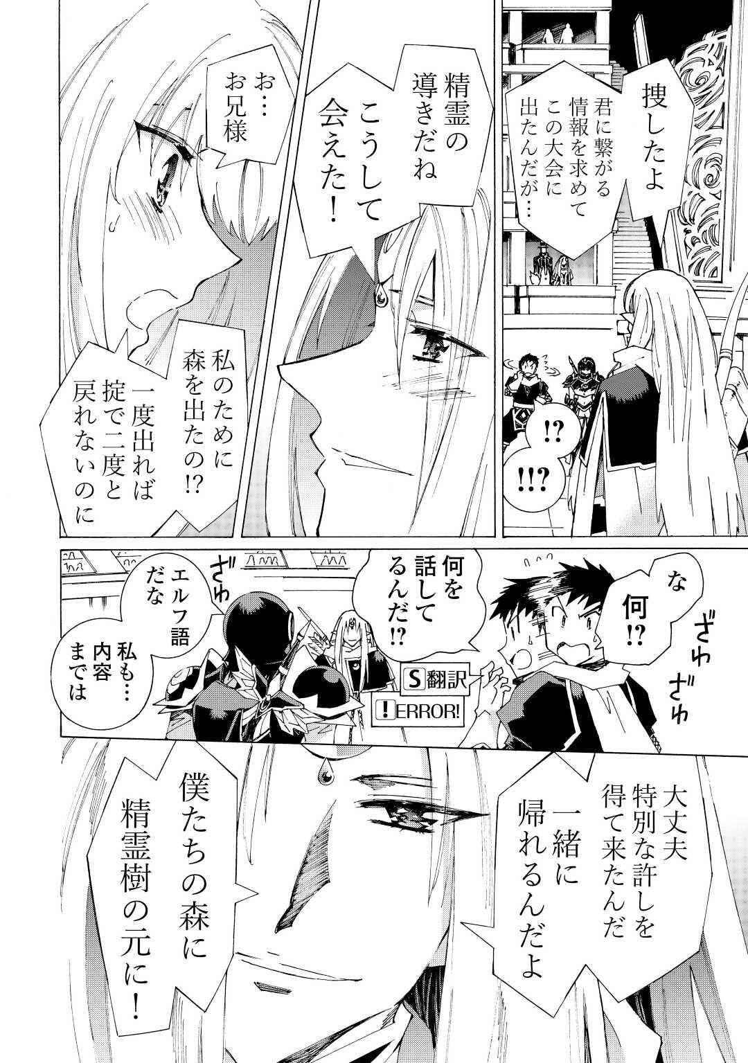 ARGATE ONLINE - raw - Chapter 32 - https://jpdd.ccdd.to/JPDD/argateonline/142581/kmpqwr1140f.jpg