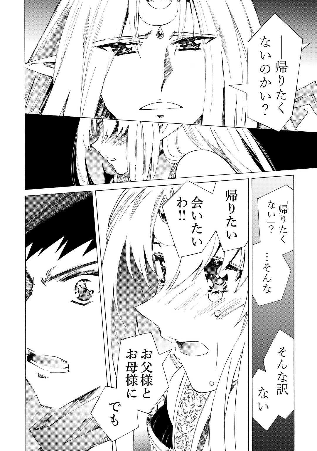 ARGATE ONLINE - raw - Chapter 32 - https://jpdd.ccdd.to/JPDD/argateonline/142581/s1anshebe3z.jpg