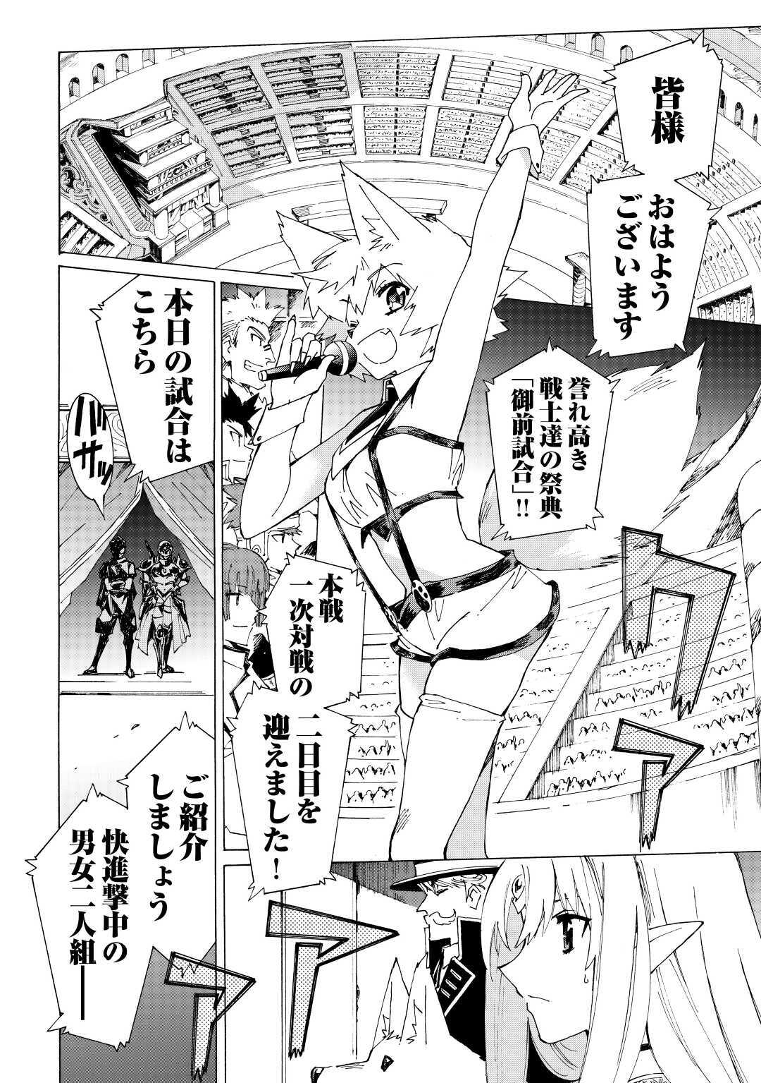 ARGATE ONLINE - raw - Chapter 32 - https://jpdd.ccdd.to/JPDD/argateonline/142581/znyy5vilbvy.jpg