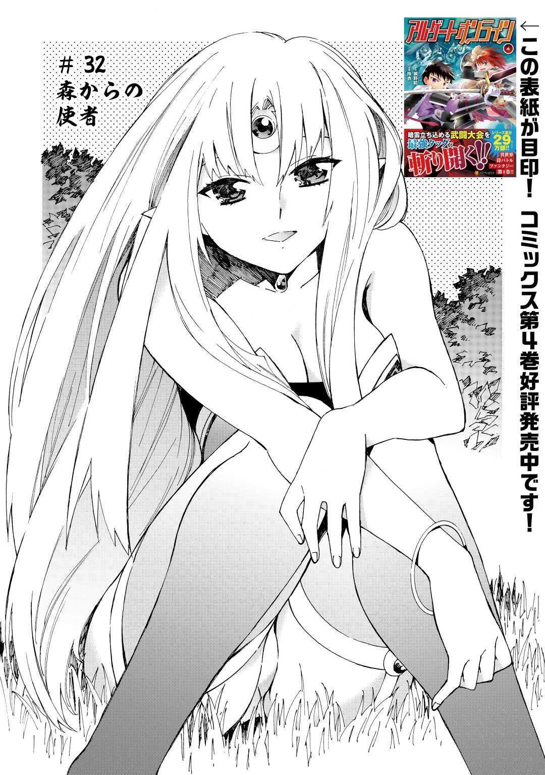 ARGATE ONLINE - raw - Chapter 32 - https://jpdd.ccdd.to/JPDD/argateonline/142581/zquzc35opgw.jpg