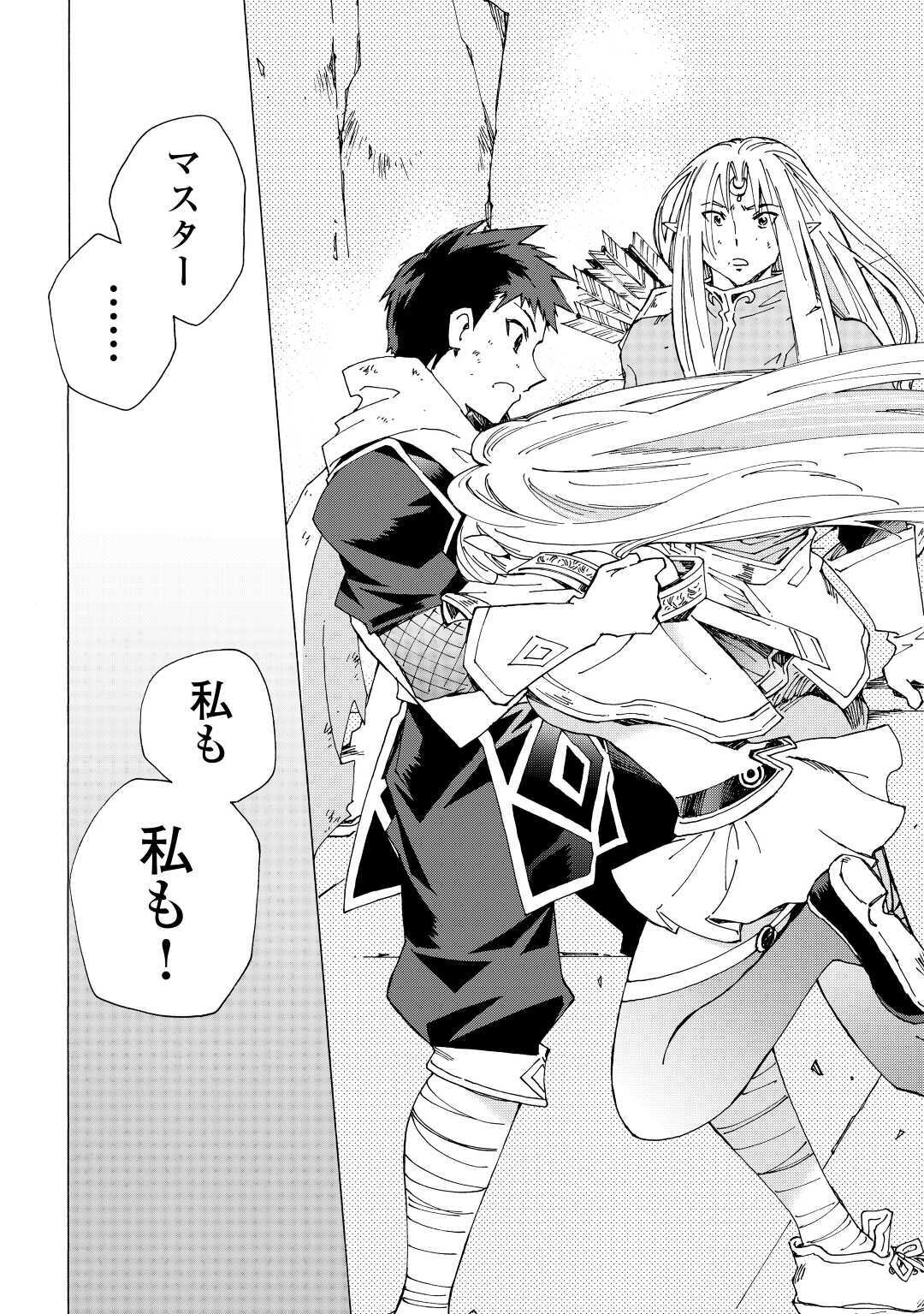 ARGATE ONLINE - raw - Chapter 33 - https://jpdd.ccdd.to/JPDD/argateonline/145656/0advs2fcmyc.jpg