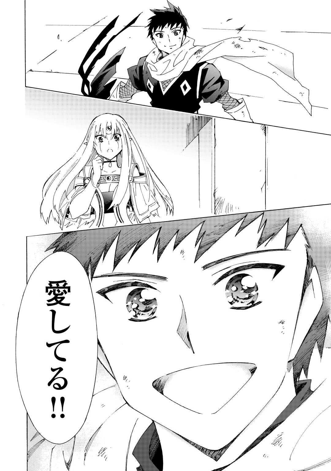ARGATE ONLINE - raw - Chapter 33 - https://jpdd.ccdd.to/JPDD/argateonline/145656/0gok1r3olg0.jpg