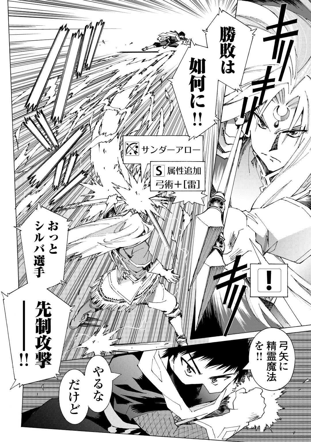 ARGATE ONLINE - raw - Chapter 33 - https://jpdd.ccdd.to/JPDD/argateonline/145656/0tqmz0beufb.jpg