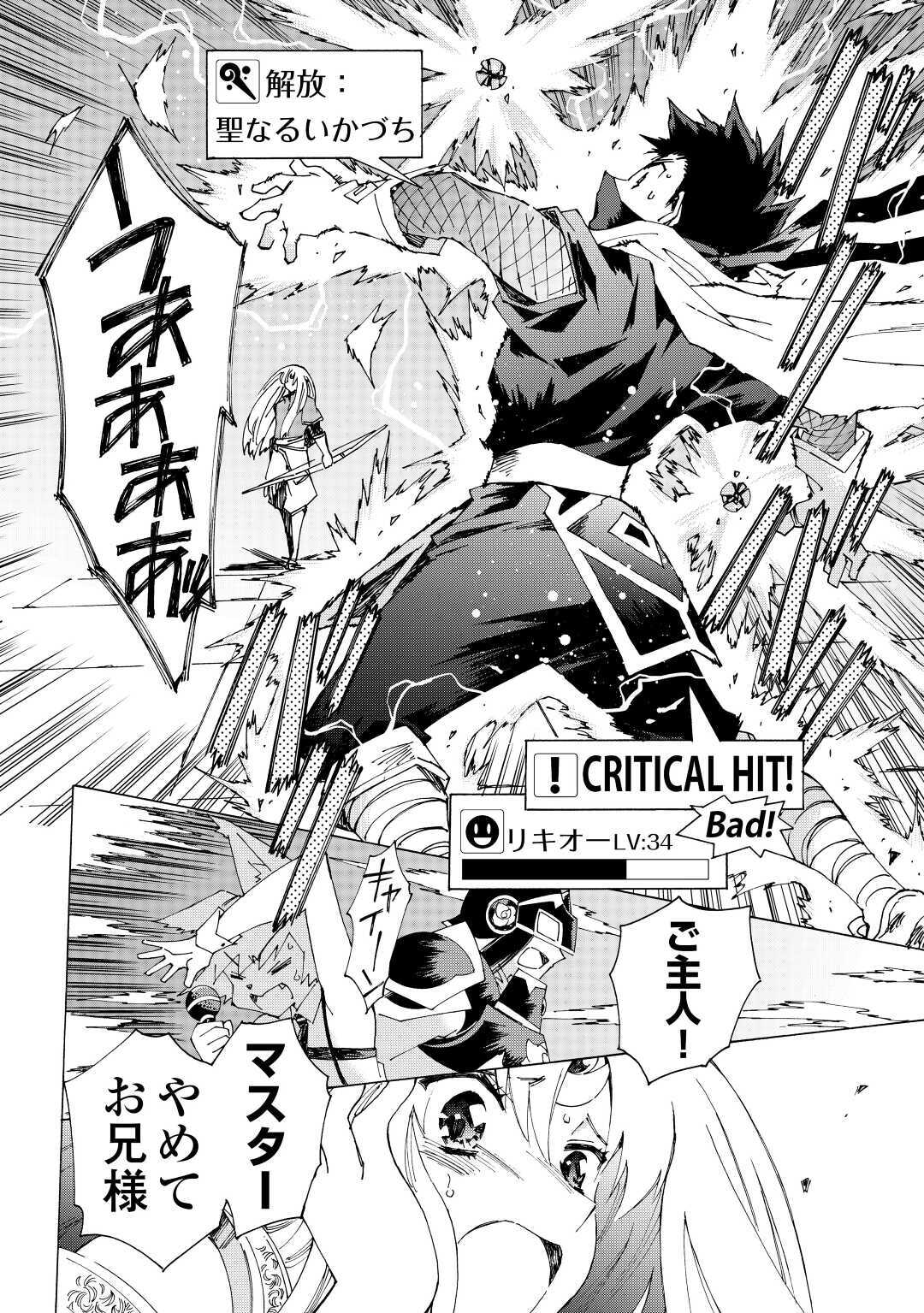 ARGATE ONLINE - raw - Chapter 33 - https://jpdd.ccdd.to/JPDD/argateonline/145656/am1wnotpzop.jpg