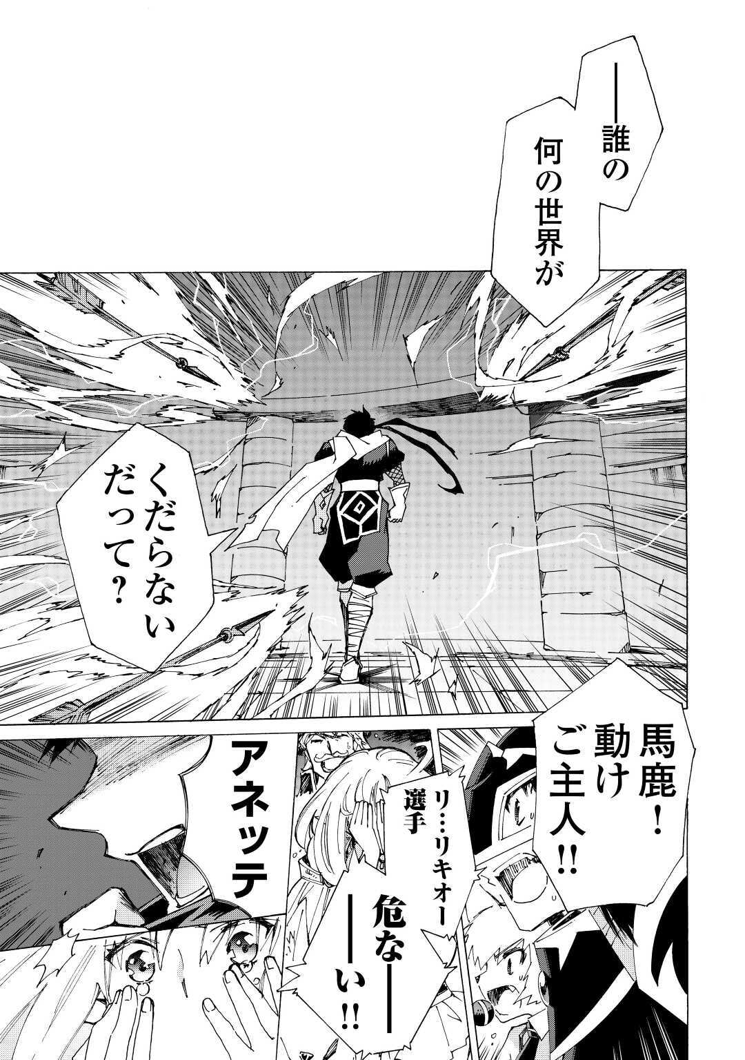 ARGATE ONLINE - raw - Chapter 33 - https://jpdd.ccdd.to/JPDD/argateonline/145656/bhzmhdfikv3.jpg