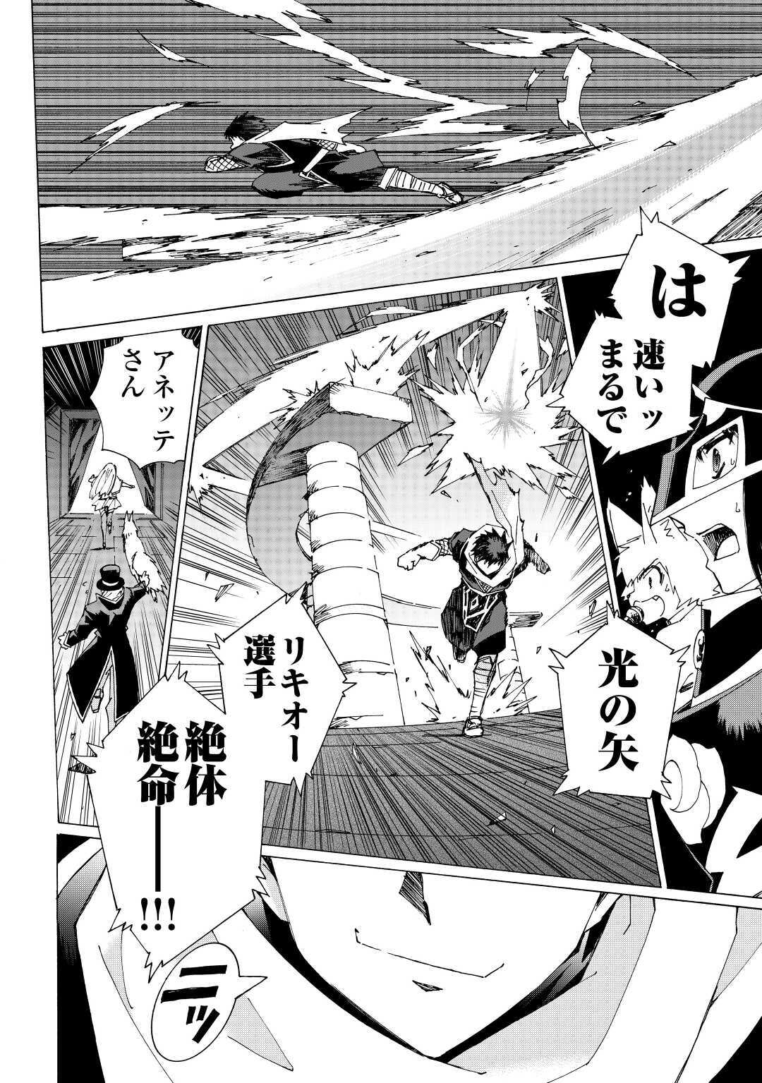ARGATE ONLINE - raw - Chapter 33 - https://jpdd.ccdd.to/JPDD/argateonline/145656/da35lycphcj.jpg