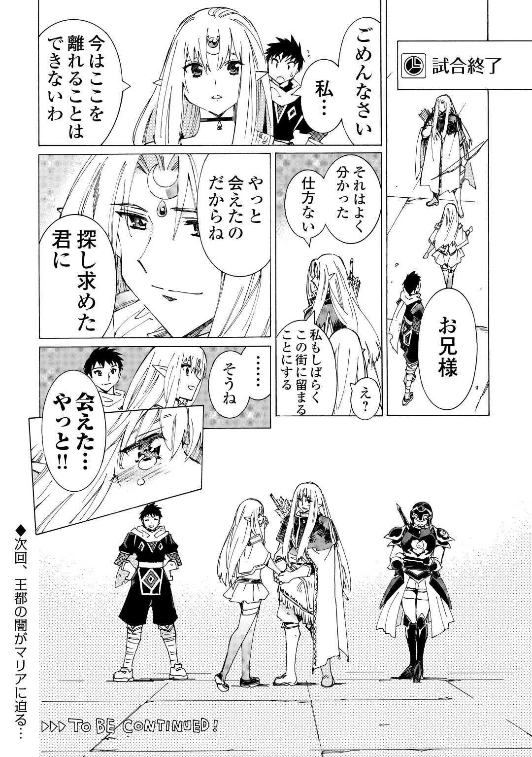 ARGATE ONLINE - raw - Chapter 33 - https://jpdd.ccdd.to/JPDD/argateonline/145656/jqsjfteeegh.jpg