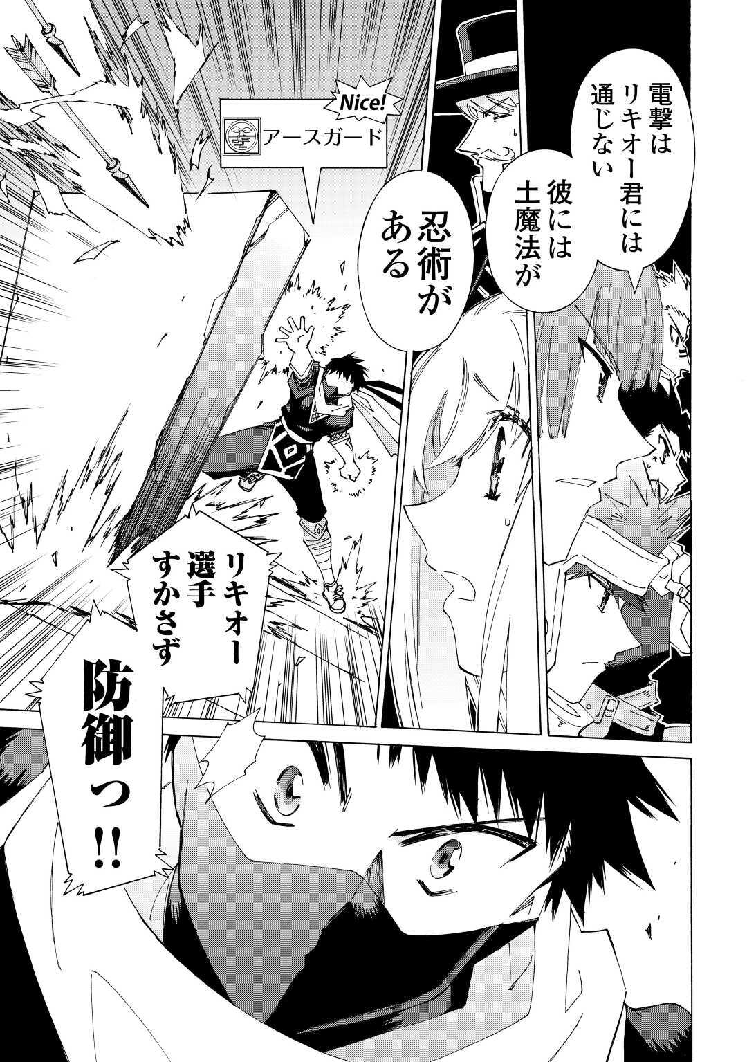 ARGATE ONLINE - raw - Chapter 33 - https://jpdd.ccdd.to/JPDD/argateonline/145656/puckqbril4r.jpg