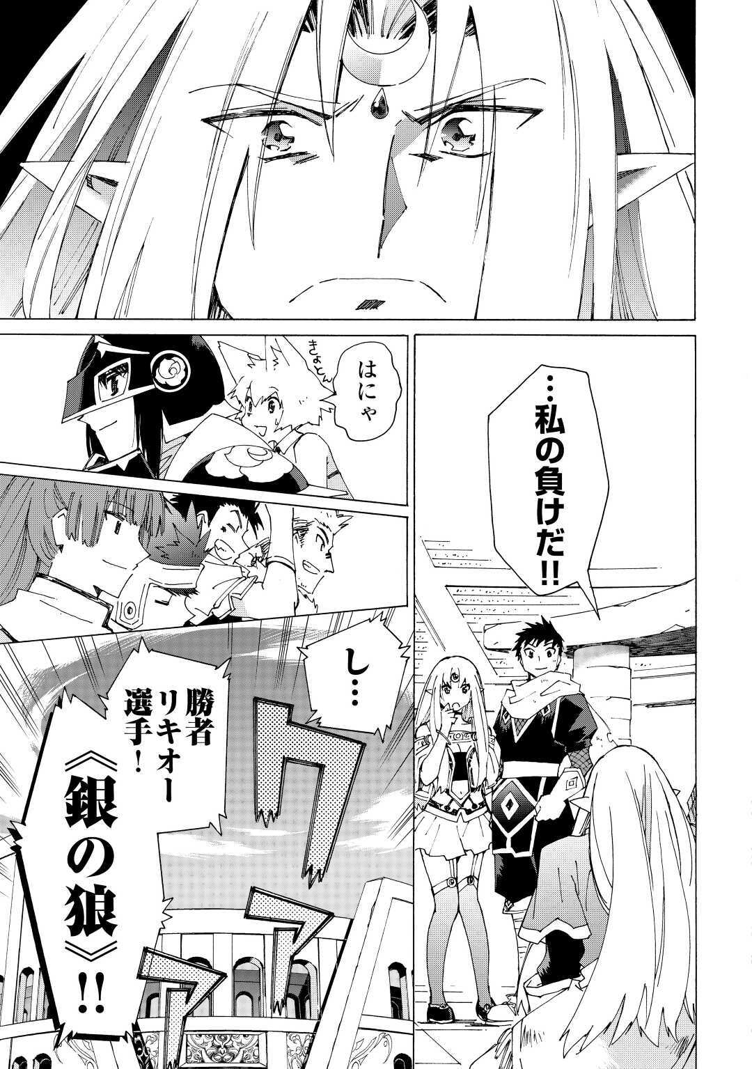 ARGATE ONLINE - raw - Chapter 33 - https://jpdd.ccdd.to/JPDD/argateonline/145656/ry23fhfhq35.jpg