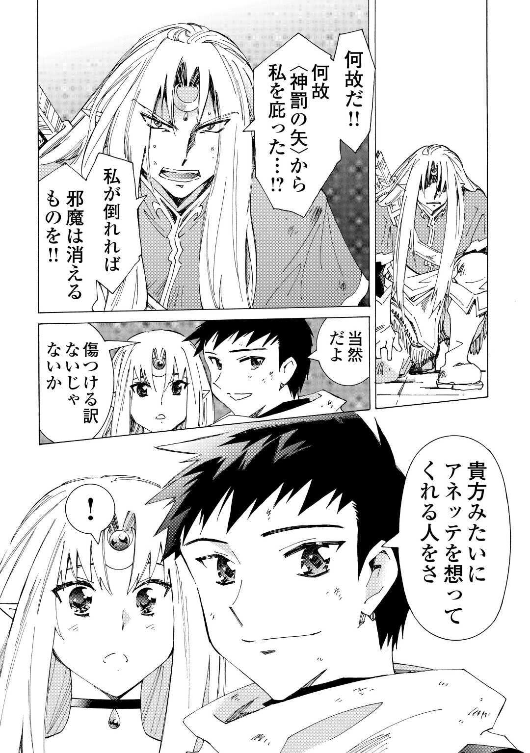ARGATE ONLINE - raw - Chapter 33 - https://jpdd.ccdd.to/JPDD/argateonline/145656/wt1fiw2w4bf.jpg
