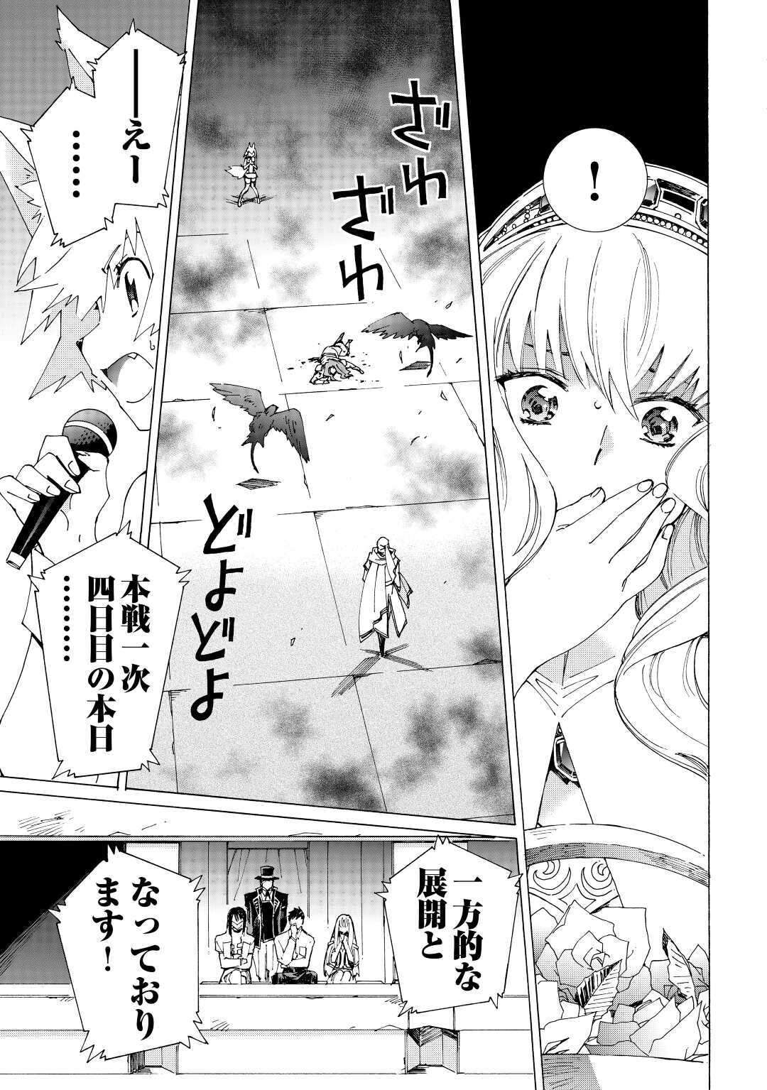 ARGATE ONLINE - raw - Chapter 34 - https://jpdd.ccdd.to/JPDD/argateonline/150386/giybbmfpcpa.jpg