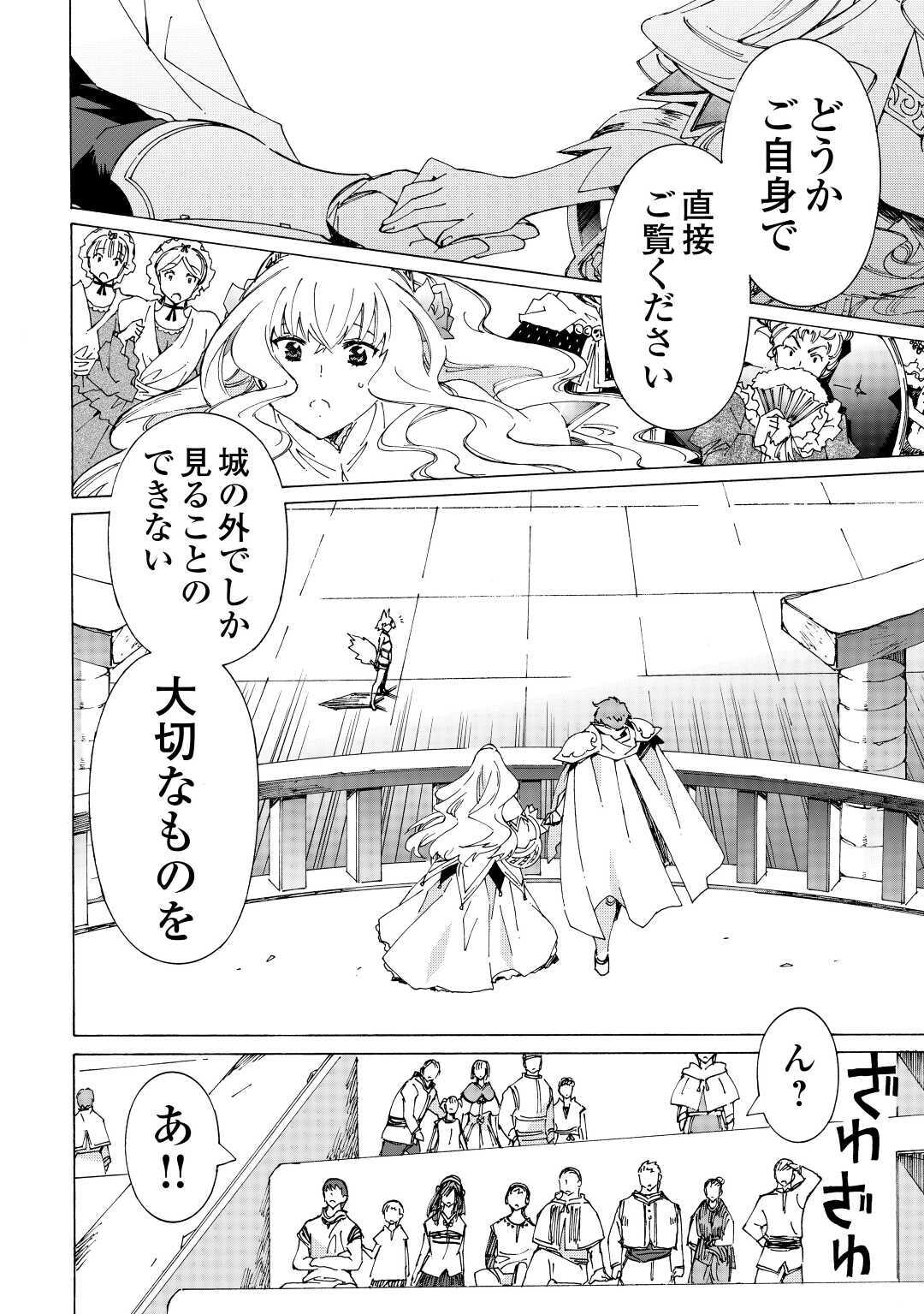 ARGATE ONLINE - raw - Chapter 34 - https://jpdd.ccdd.to/JPDD/argateonline/150386/j11qr5efbfq.jpg