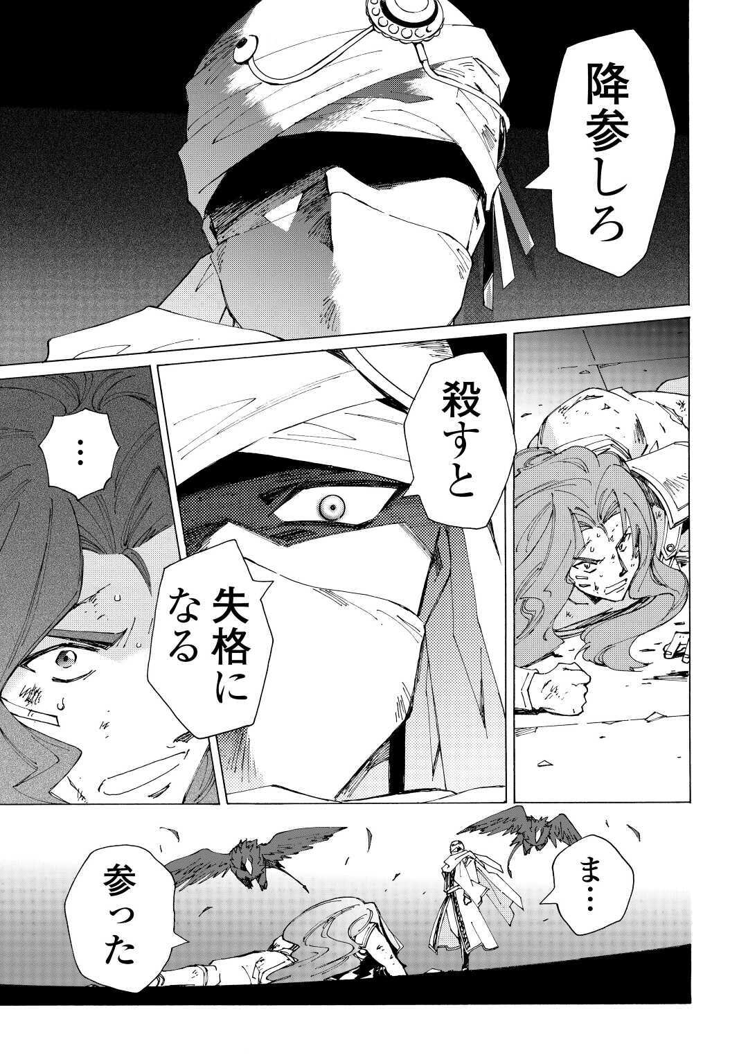 ARGATE ONLINE - raw - Chapter 34 - https://jpdd.ccdd.to/JPDD/argateonline/150386/ktui5vyen5u.jpg