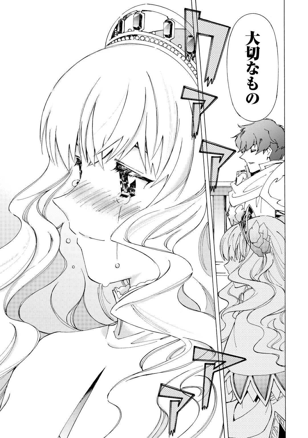 ARGATE ONLINE - raw - Chapter 34 - https://jpdd.ccdd.to/JPDD/argateonline/150386/lmj0asuqs4e.jpg