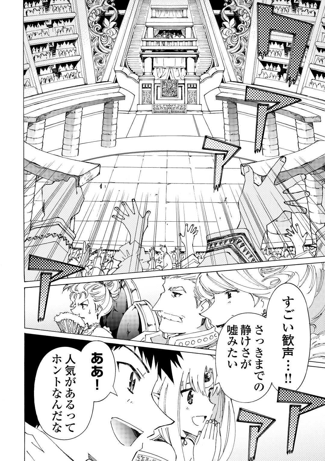 ARGATE ONLINE - raw - Chapter 34 - https://jpdd.ccdd.to/JPDD/argateonline/150386/mxerwepjrup.jpg