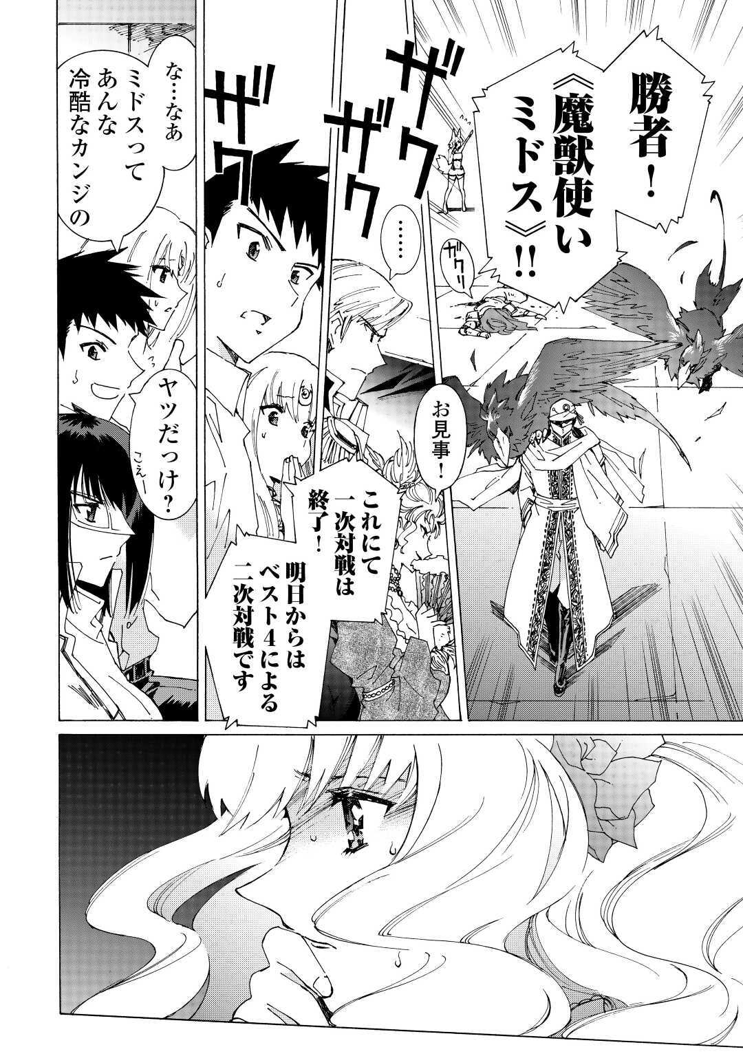 ARGATE ONLINE - raw - Chapter 34 - https://jpdd.ccdd.to/JPDD/argateonline/150386/ohoz2rk4gnz.jpg
