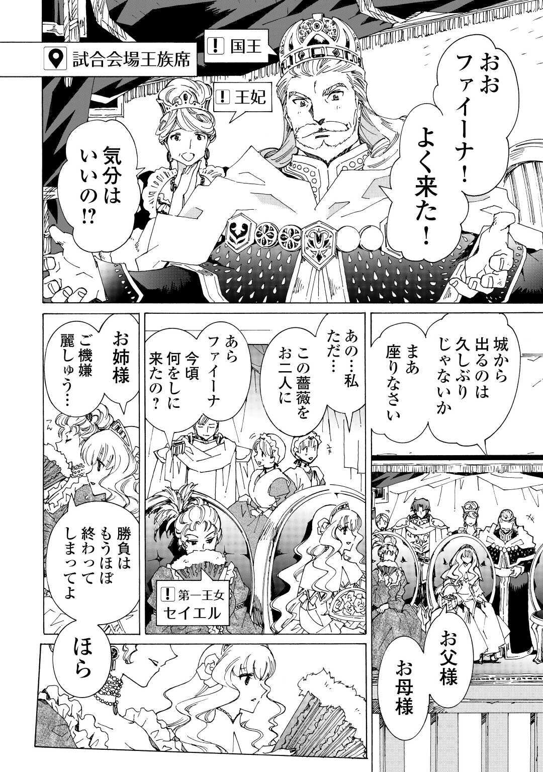 ARGATE ONLINE - raw - Chapter 34 - https://jpdd.ccdd.to/JPDD/argateonline/150386/plorpvkdpho.jpg