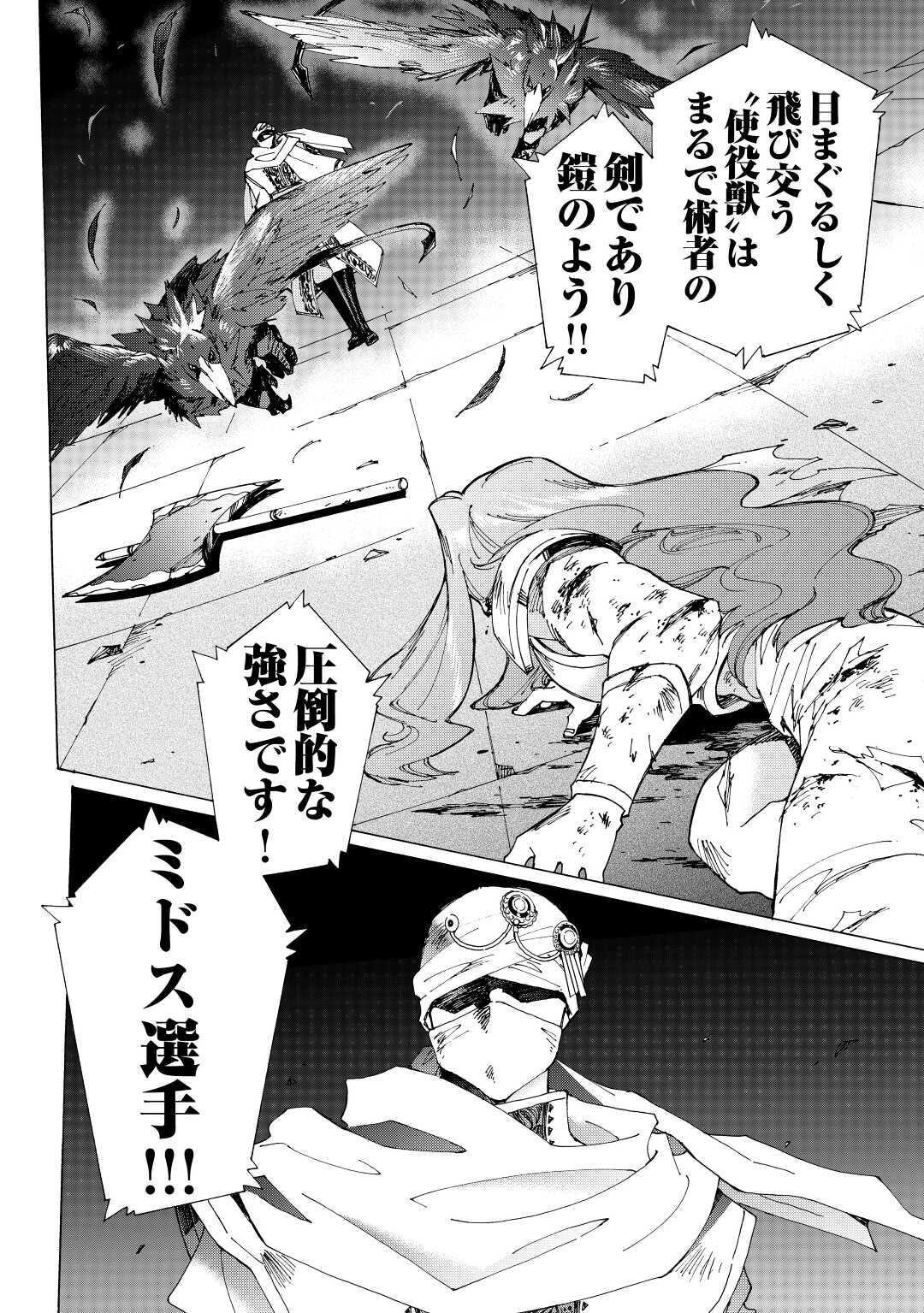 ARGATE ONLINE - raw - Chapter 34 - https://jpdd.ccdd.to/JPDD/argateonline/150386/pmo5xrdcshz.jpg