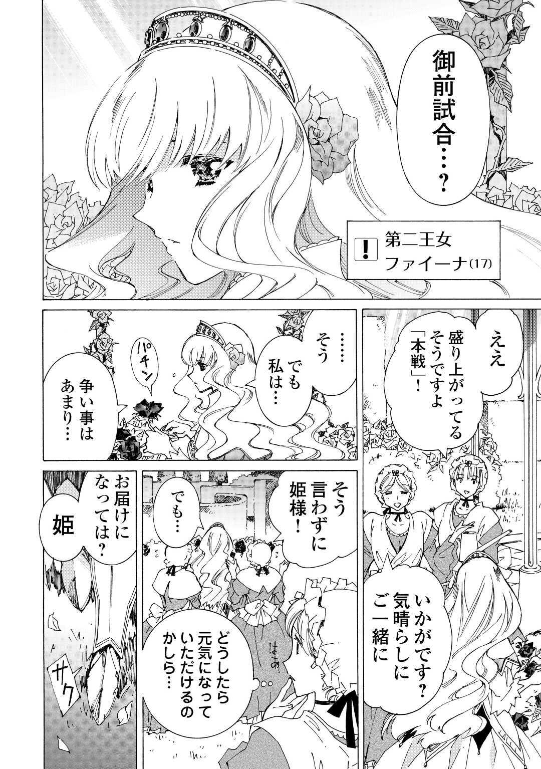 ARGATE ONLINE - raw - Chapter 34 - https://jpdd.ccdd.to/JPDD/argateonline/150386/wsgmbjtd2zm.jpg