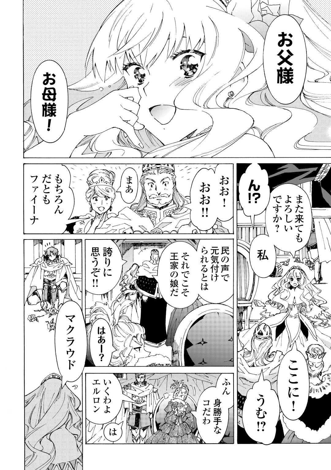 ARGATE ONLINE - raw - Chapter 34 - https://jpdd.ccdd.to/JPDD/argateonline/150386/zcz0hreemxn.jpg