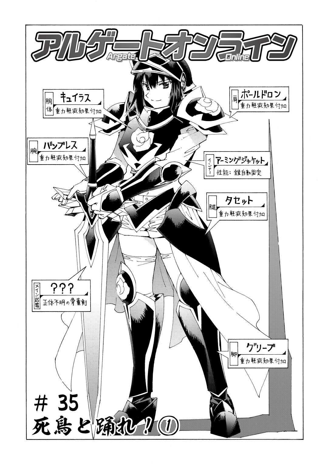 ARGATE ONLINE - raw - Chapter 35 - https://jpdd.ccdd.to/JPDD/argateonline/154129/2ixyt3vuwl5.jpg