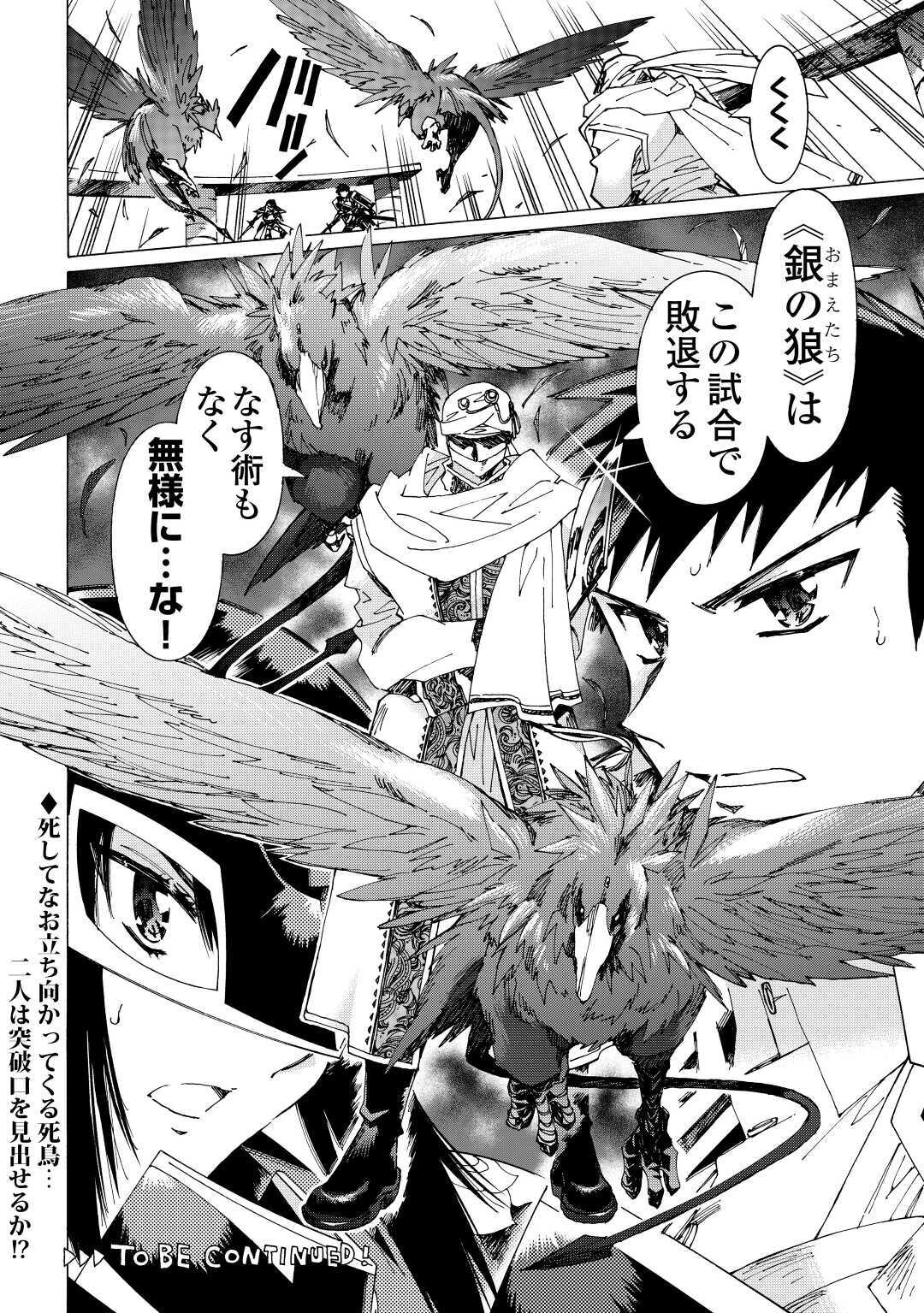 ARGATE ONLINE - raw - Chapter 35 - https://jpdd.ccdd.to/JPDD/argateonline/154129/5jb54xpz2xd.jpg