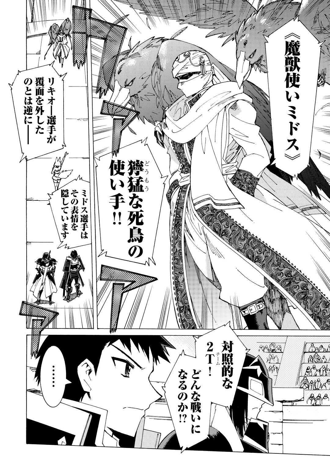 ARGATE ONLINE - raw - Chapter 35 - https://jpdd.ccdd.to/JPDD/argateonline/154129/ftvskyeucrw.jpg