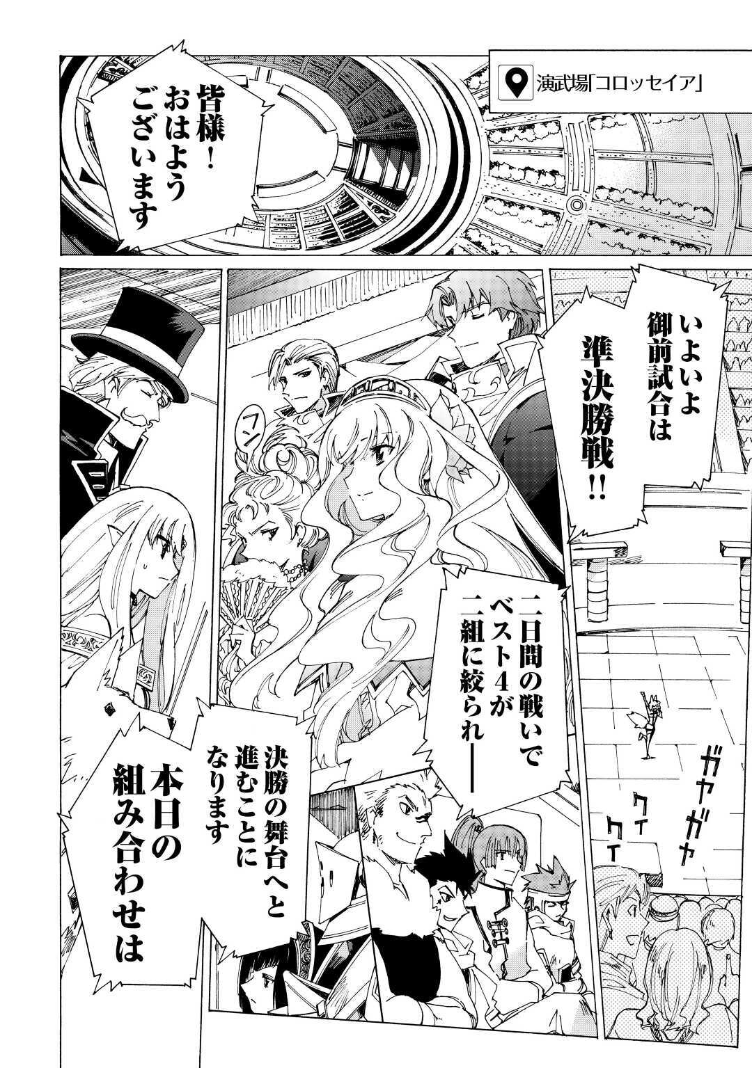 ARGATE ONLINE - raw - Chapter 35 - https://jpdd.ccdd.to/JPDD/argateonline/154129/gksgzl0g1s1.jpg