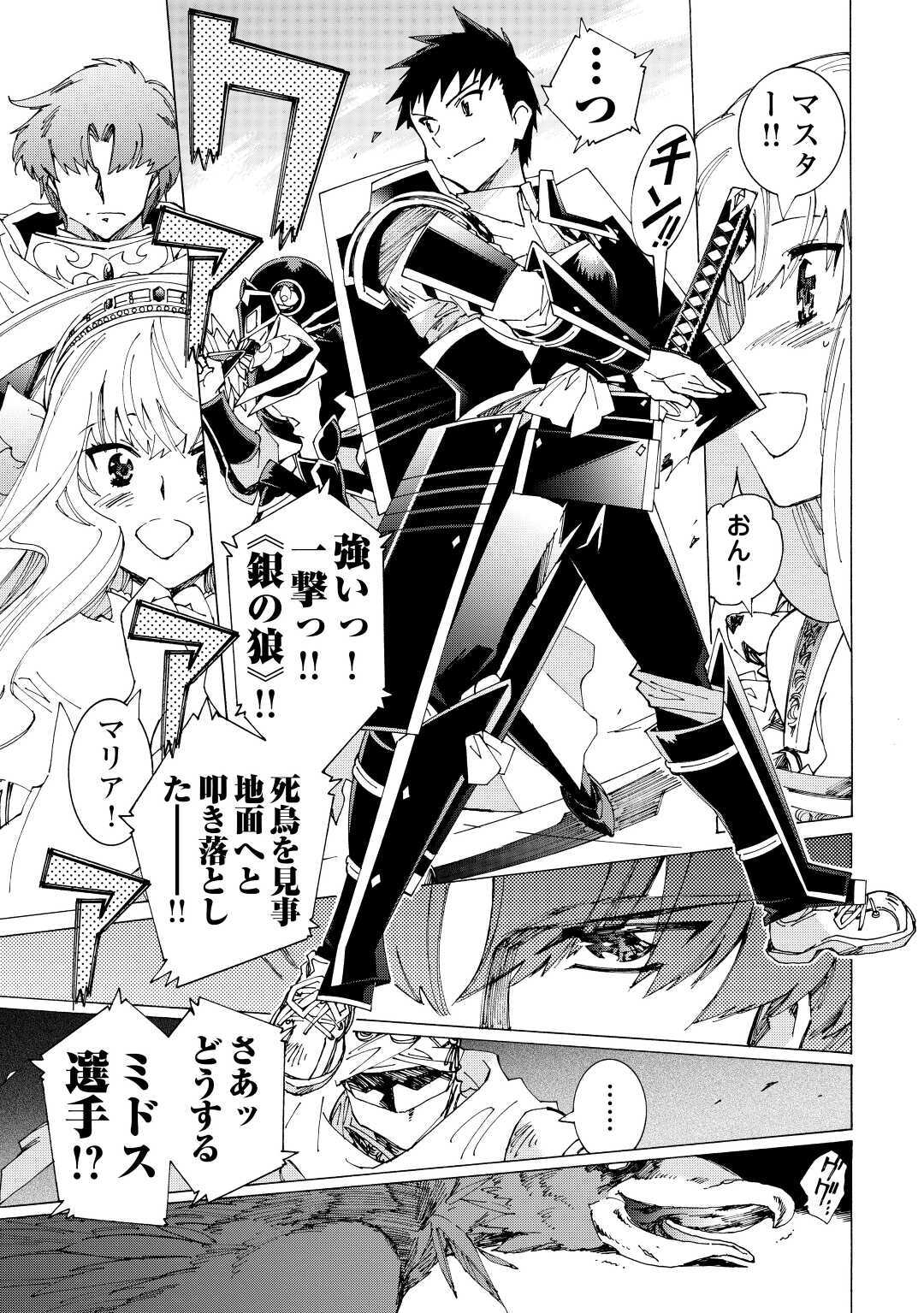 ARGATE ONLINE - raw - Chapter 35 - https://jpdd.ccdd.to/JPDD/argateonline/154129/y13tvmwwbkz.jpg