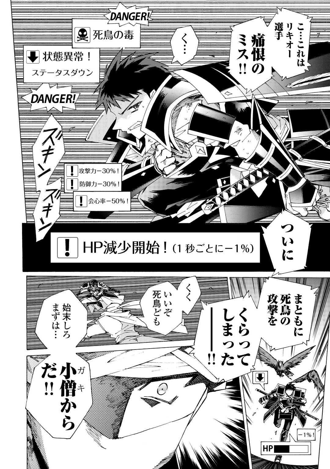 ARGATE ONLINE - raw - Chapter 36 - https://jpdd.ccdd.to/JPDD/argateonline/157004/31wnsoy332k.jpg