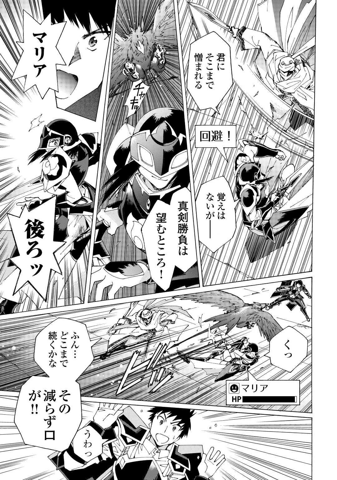 ARGATE ONLINE - raw - Chapter 36 - https://jpdd.ccdd.to/JPDD/argateonline/157004/3zycs1nzw0d.jpg