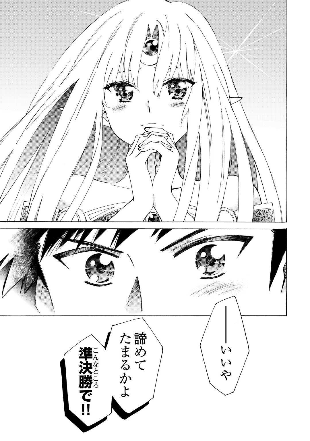 ARGATE ONLINE - raw - Chapter 36 - https://jpdd.ccdd.to/JPDD/argateonline/157004/iqwl0fcbyjo.jpg