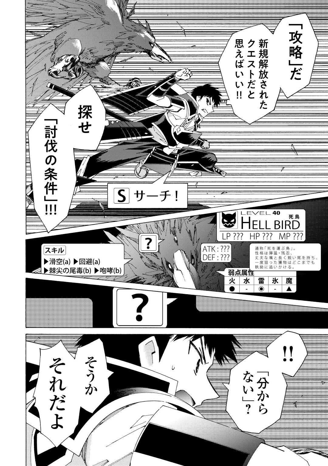 ARGATE ONLINE - raw - Chapter 36 - https://jpdd.ccdd.to/JPDD/argateonline/157004/lshlzcctrsb.jpg