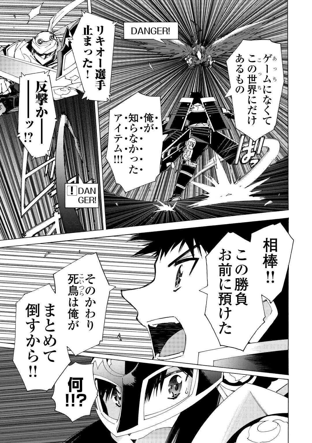 ARGATE ONLINE - raw - Chapter 36 - https://jpdd.ccdd.to/JPDD/argateonline/157004/nfk3rk3esg0.jpg