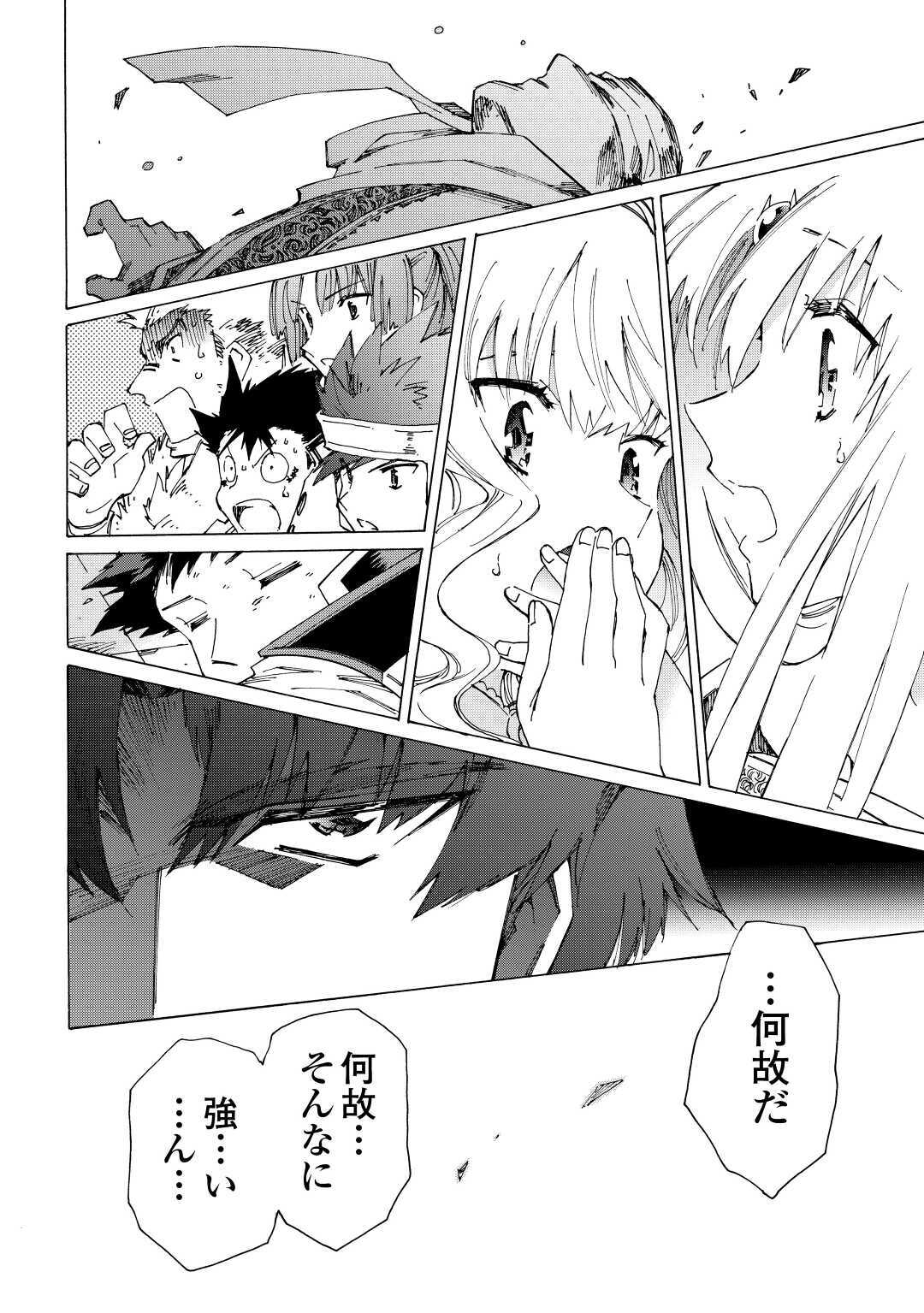 ARGATE ONLINE - raw - Chapter 37 - https://jpdd.ccdd.to/JPDD/argateonline/159499/ajujcmzpcyv.jpg